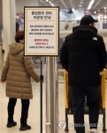 출입명부 관리 미운영 안내문 붙은 대형마트