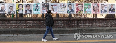 제20대 대선 벽보 부착된 서울 시내