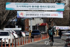 재건축시장 관망세
