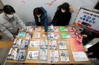 부산시선관위, 선거공보물 검토