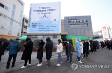 PCR 검사 기다리는 시민들