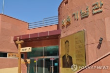울산 외솔기념관, 스마트 박물관으로 재탄생 예고