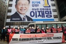 공공비정규직 정규직 전환 촉구하는 참석자들