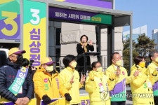 대전 찾은 심상정 정의당 대선후보