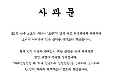 변색된 배추로 명장김치 제조 논란…한성식품 죄송-공장폐쇄