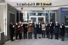 성남시 반려동물 돌봄센터 개소…보호·입양까지 한번에