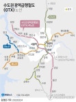정부, GTX-C 왕십리·인덕원·의왕·상록수역 추가 정차 추진