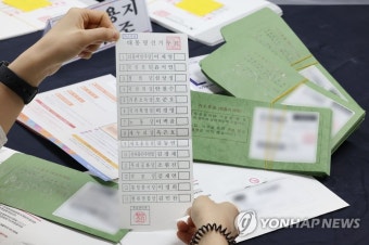 '꼼꼼하게' 대선 거소투표용지 발송 작업