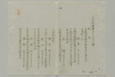 독립선동, 국헌문란…일제 3·1운동 판결문의 영광스런 죄목