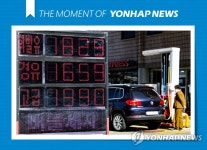 [모멘트] 전국 휘발윳값 L당 1천739.8원까지 올라