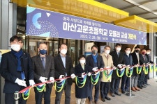 창원 마산고운초 모듈러 교실 20개 증축…과밀 학급 해소