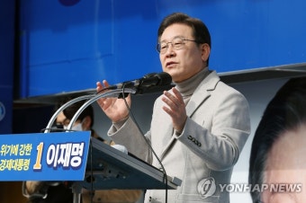 포항 유세서 연설하는 이재명 대선후보