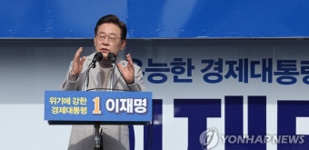 이재명 정치개혁 드라이브…중도보수 원로 참여 통합추진위 주목