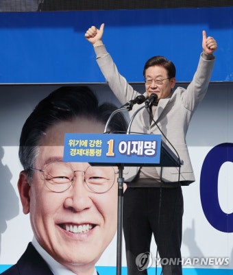 이재명 대선후보, 포항서 지지호소
