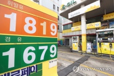 계속 오르는 기름값