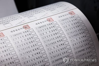20대 대선 투표용지 인쇄