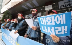 전국택배노동조합 입장 발표 기자회견