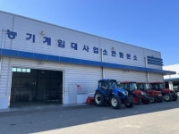 [김해소식] 농기계임대사업소 토요일에도 농기계 대여