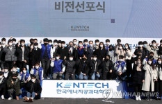 한국에너지공과대학교 신입생 기념촬영