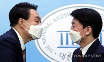 윤석열·안철수 단일화 기자회견