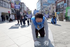 조지훈 출마자, 투표 독려 삼보일배