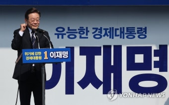 이재명 더불어민주당 대표, 경제 논란 속에서 우클릭하며 전략적 발전 모색