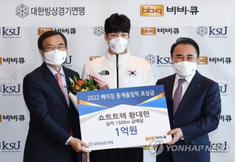 빙상연맹에서 1억원 포상금 받은 황대헌