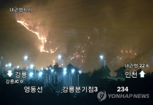 강릉 성산면 산불
