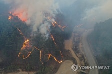 풍향 바뀌어 남진하는 울진·삼척 산불