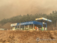 울진 가스충전소에 접근하는 산불