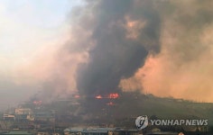 화염에 휩싸인 동해 시내