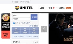 국내 유일 PC통신 유니텔, 6월말 26년 역사 마침표