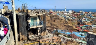 산불 피해지 너머로 보이는 논골담길