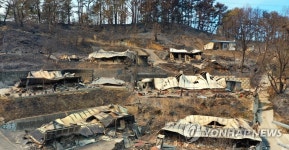 잿더미 된 마을