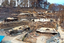 잿더미 된 마을