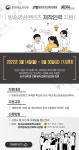 문체부, 중소 방송영상 제작사 1천명 일자리 지원