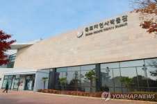 목포자연사박물관, 독도 등 한국 자연유산 알린다