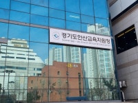 안산혁신교육지구 시즌Ⅲ 추진…시·교육지원청 부속합의서 체결