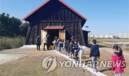 인천시 소래습지공원 소금 창고서 생태체험 하세요