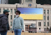 서울꿈새기판에 등장한 우크라이나 평화 기원 메시지