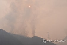연기와 안개 가득한 삼척 사곡