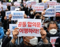 택배노조 CJ대한통운은 공동합의문 이행하라