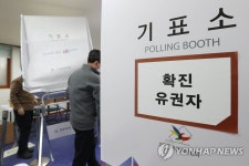 확진 유권자 기표소