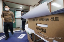 선거 앞둔 투표소