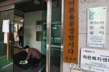 어른 공경하고 투표도 하고