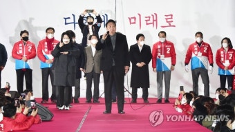 윤석열 대선 후보 지지 호소