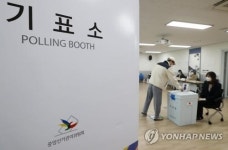 韓国大統領選 全国で一斉に始まる＝午後８時ごろから開票