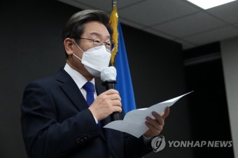 이재명, 
