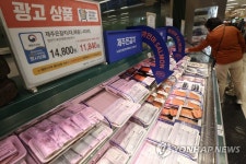봄맞이 할인하는 수산물