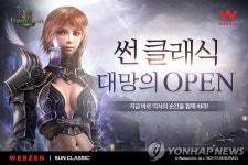 웹젠, PC MMORPG 썬 클래식 글로벌 서비스 개시